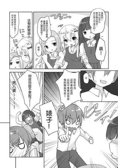 (COMIC1☆15) [Butter Motti (Mottsuo)] Dainiji Seichou no Susume [Chinese] [脸肿汉化组]