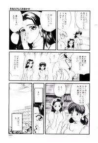 [Hirose Miho] Oneesan ni Omakase | Boy! You Give Yourself to me