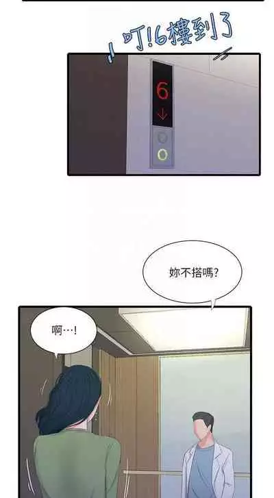 【周四连载】亲家四姐妹（作者：愛摸） 第1~36话