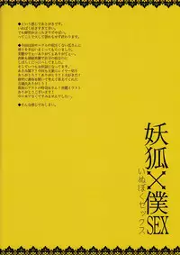 (C82) [Namanie Mikan (Namanie)] Inu X Boku SEX (Inu x Boku SS)