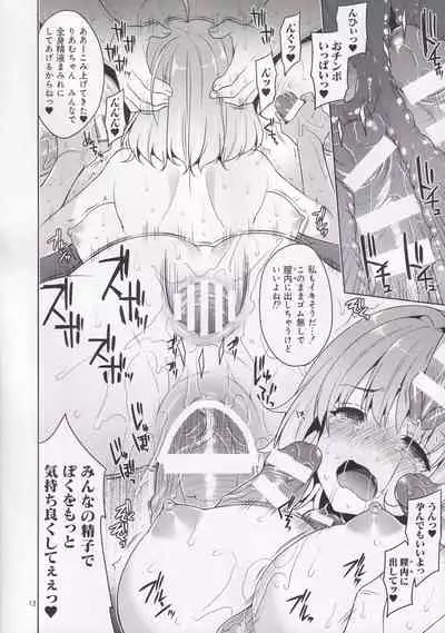 Kyousei Yami Settai Yumemi Riamu