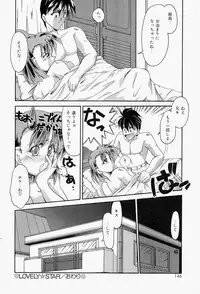 [Homurano Teruki] Koi no Itoguchi