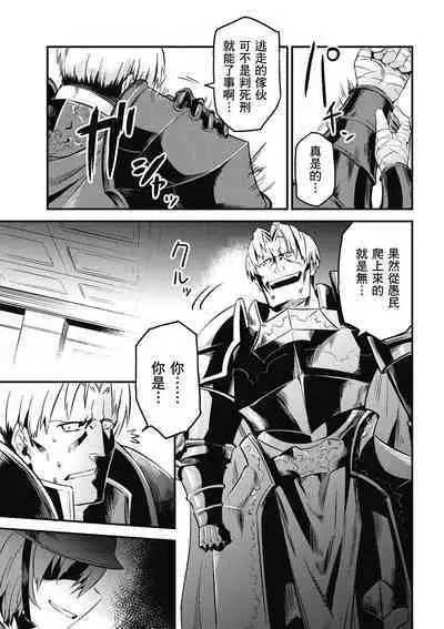 回复术士的重来人生 第1卷