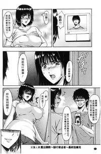 [Hoshino Ryuichi] Hitozuma Furin Numa [Chinese]