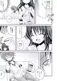 [Anthology] Rabuero Trouble