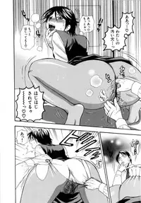 [Azuma Tesshin] Futari de Dekirumon - You & I can do every lovemaking