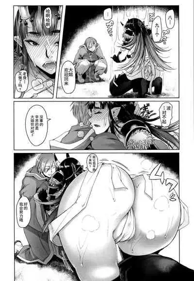 Hagane no Koromo no Otome-tachi