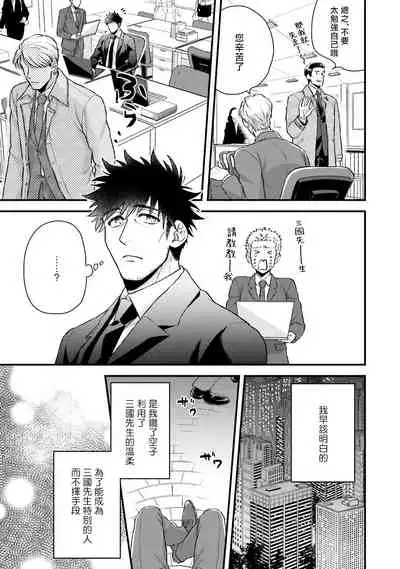 Kinou wa Otanoshimi Deshita ne | 昨天过得很愉快吧