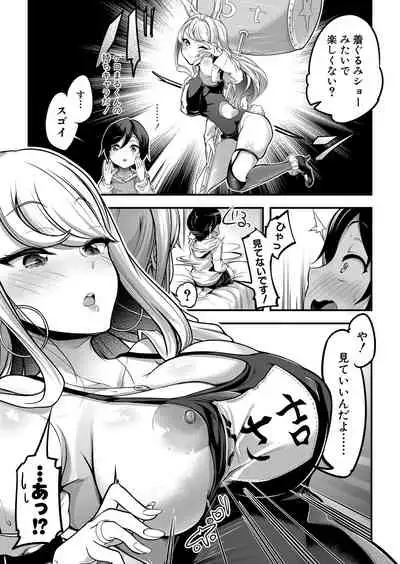 COMIC Shingeki 2022-07 [Digital]