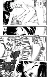 [Asuka Yumiki] Idakasete Senorita | 擁抱我吧SENORITA [Chinese]