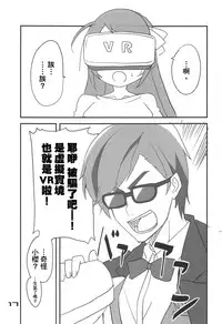 (C95) [BlueMage (Aoi Manabu)] Furansumeru SaGa (Zombie Land Saga) [Chinese] [基德漢化組]