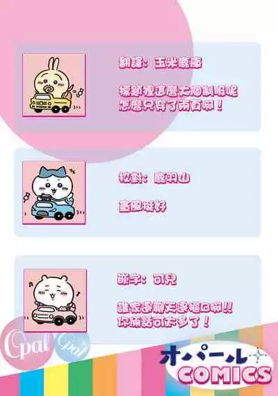 seifuku no renjou migawari kekkon nosutarujia 1 | 怀旧浪漫谭•替身新娘嫁对制服郎