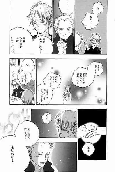 Doujinshi Selection Nobara Aiko