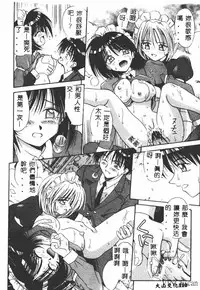 [Matra Milan] Ikei Geshiki [Chinese]