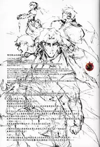 (C84) [Dai Roku Seitetsu (Rokuji)] Da Kakuu Daigoji Eirei Kitan (Fate/Zero) [Chinese]