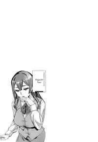 Sekigahara Shouji Hitodumabu