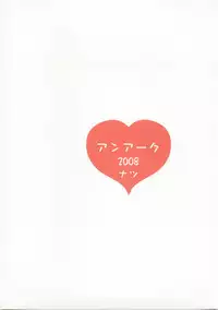 (C74) [AN-ARC (Hamo)] Guruguru Kenja-san (Dragon Quest III)