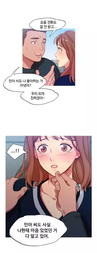 Scandal of the Witch Ch.0-33