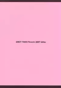 (Kyonyuukko 06) [ERECT TOUCH (Erect Sawaru)] Miyu Pai (Lucky Star)