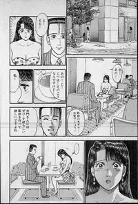 [Murao Mio] Virgin Mama Vol.11