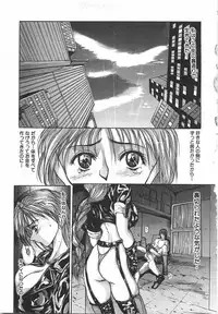 [GRIFON] Sodomu no Baishun Onna