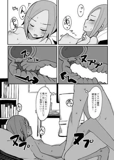 [Rabbit's Foot (maze*)] Sweet Sweet Lolipop