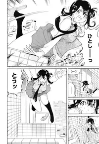 [Namezou] Name Chichi [Digital]