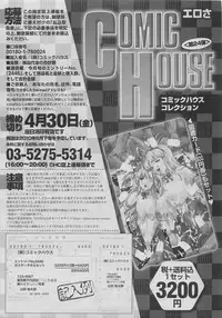 COMIC SIGMA 2010-04 Vol.43