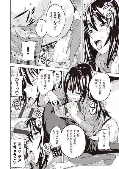 [Takeda Hiromitsu] Tsundero Shinsouban [Digital]