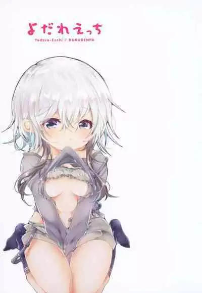 Yodare-Ecchi