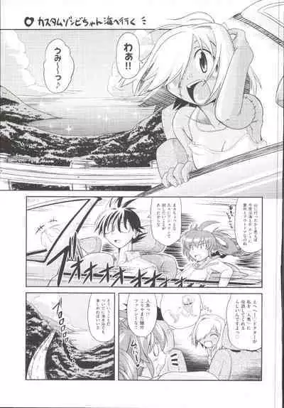 Takuramakan Doubutsuen-Taklamakan Zoo