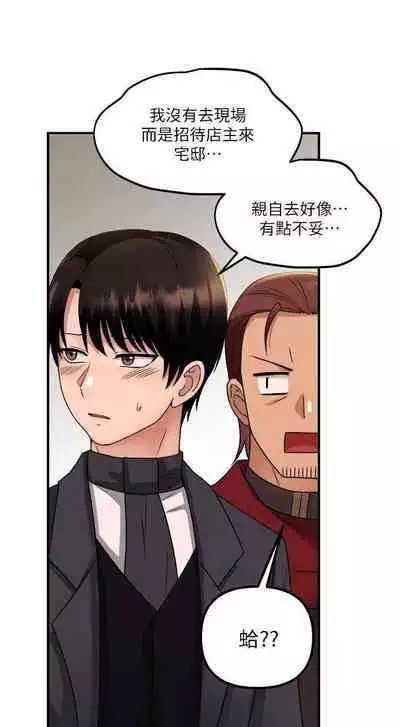 Elf Who Likes to be Humiliated Chapters 21 to 30