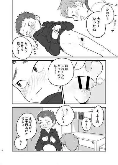 [Kisho-Muri (A6)] See Show! [Digital]