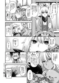 COMIC ExE 03 [Digital]