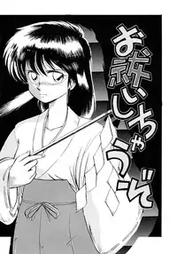 [EBIFLY] Rakuen no Hateni