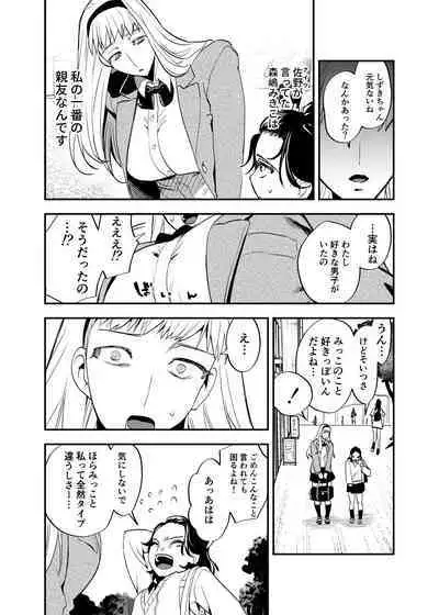 Futanari Yuri Soushuuhen futanari deka onna × chibi onna no atsui seikoui