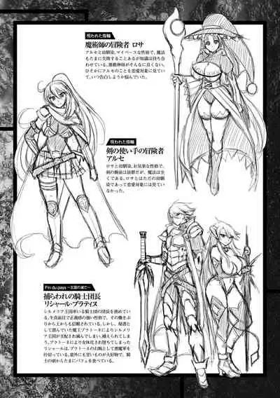 Haiboku Senki Sacrifice