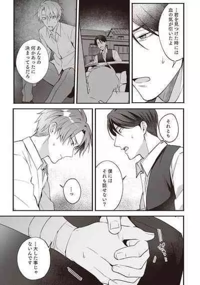 Ashita mo Soba ni Itekuretara