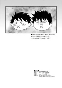 (C84) [CLUB-Z (Hinata Yagaki)] Trap [English]