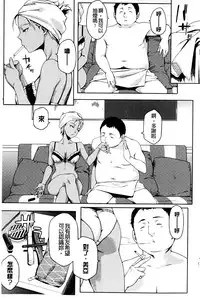 [Yurikawa] Natsu Koi Ota girl [Chinese]