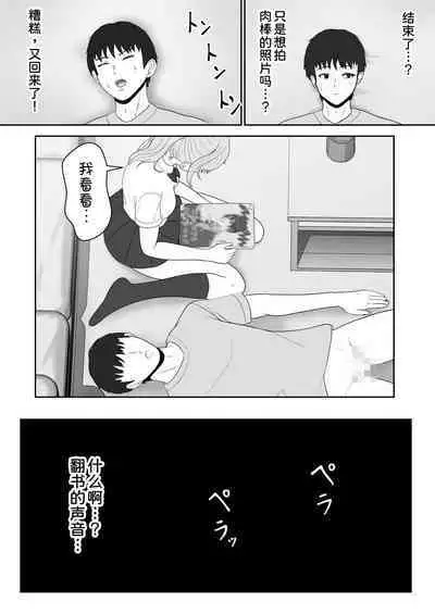 Gimai ga Suiminyaku Nomaseyou to Shite Kurun desu kedo...