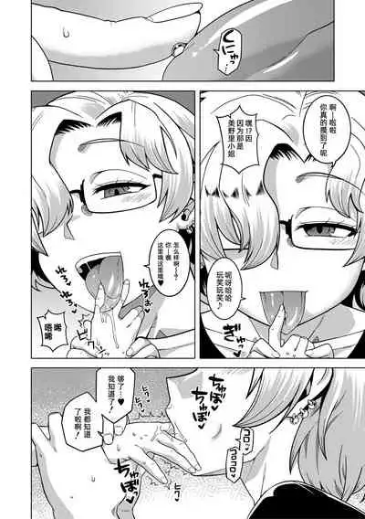 Chotto Bijin de Mune ga Dekakute Eroi dake no Baka Nee