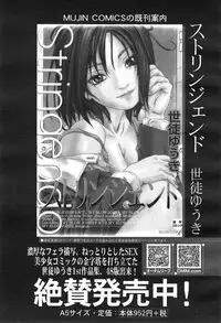 COMIC Mugen Tensei 2015-01