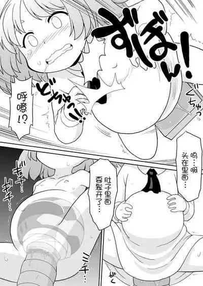 [Mayonaka no Acchigawa (Gozen)] Hirogacchau no ga Ii no 12 [Chinese] [士战工打个人汉化]