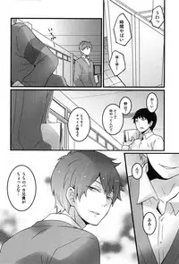 [Nagata Maria] Totsuon! Totsuzen Onnanonko ni Natta no de, Ore no Oppai Monde Mimasen ka?