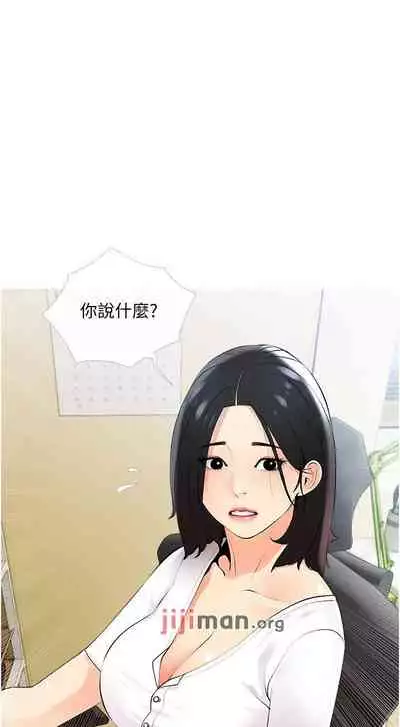 【周二连载】阿姨的家教课（作者：XIX&漢水） 第1~26话