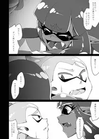 (C92) [Kemoyuru (Akahito)] Watashi wa Nani Iro (Splatoon)