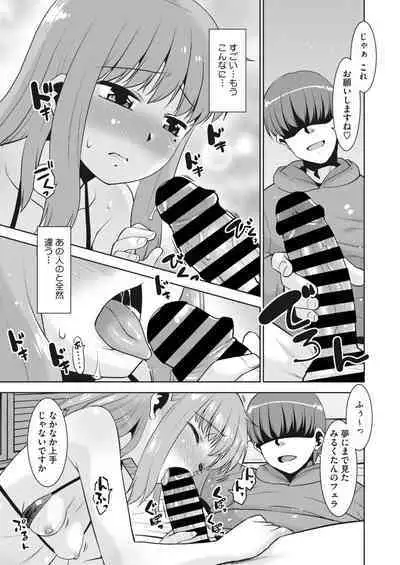 COMIC HOTMiLK Koime Vol. 38