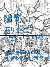 [Fujiwara Nobiru] Mudai (Shingeki no Kyojin)