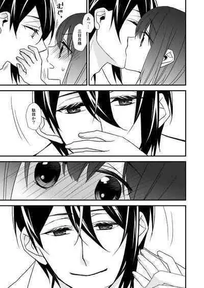 Tsukiyoi Otogi Zoushi